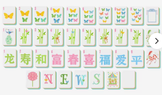 Sweet Pastel Bamboo Butterfly American mahjong tile set laid out showing all suits - butterfly joker tiles, bamboo suit, pastel crak tiles with Chinese characters, flower tiles, and NEWS wind tiles - NMJL compatible mahjong gift set, nationwide delivery